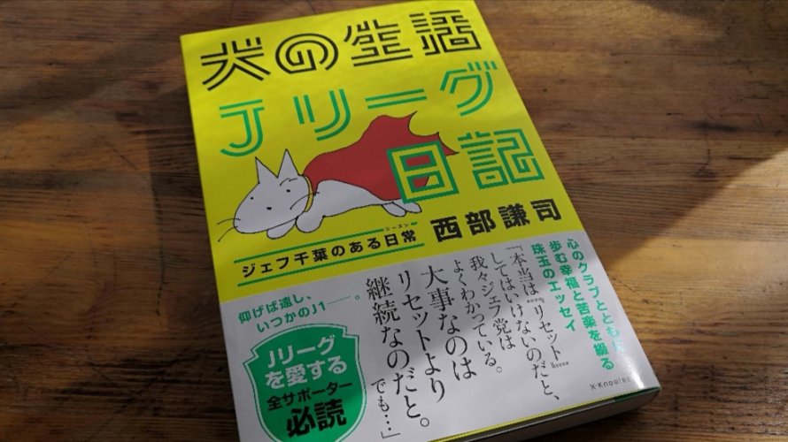 読了＞犬の生活