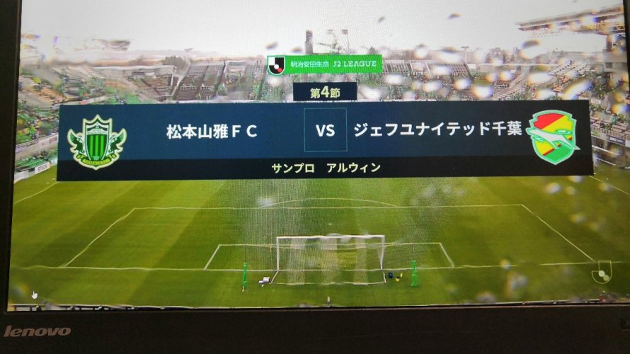 山雅掲示板サッカー