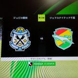 激戦を制し勝負の9月へ　2023 J2第32節・ジュビロ磐田戦