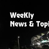 2019/09/16(月)-09/22(日) ジェフユナイテッド市原・千葉 Weekly News & Topics