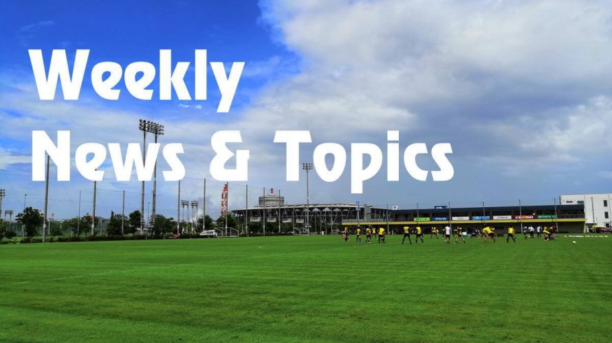 2019/08/12(月)-08/18(日) ジェフユナイテッド市原・千葉 Weekly News & Topics