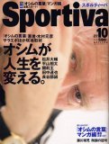 “日本代表”オシム監督の記事からジェフを顧みる