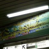 千葉駅が・・・！