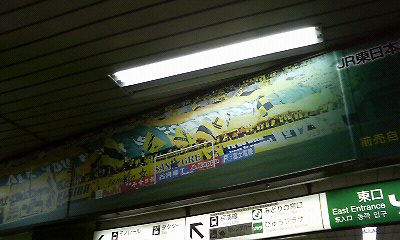 千葉駅が・・・！