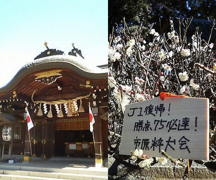 必勝祈願＠姉崎神社