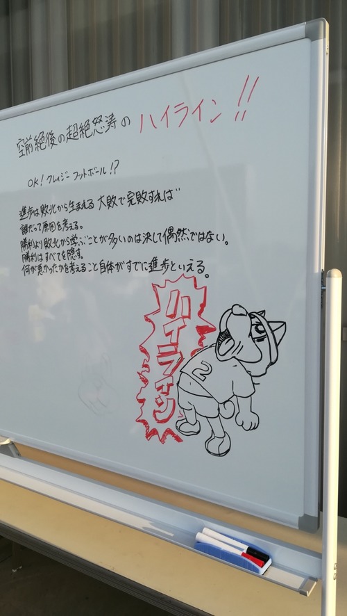 課題は、先制から追加点までの70分間　第10節 vs徳島 ○2-0