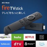 新型 Amazon Fire TV Stick がようやく発売も、Chrome Cast も使えた話