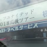 細部の差を感じる、上位との対戦　第28節 vs町田 △3-3